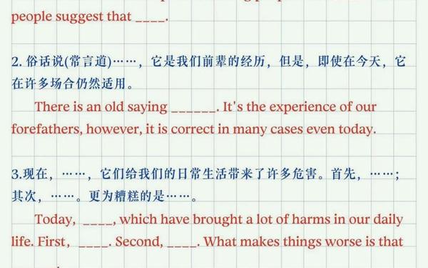 中考英语作文万能句型、中考的英语作文经典万能句