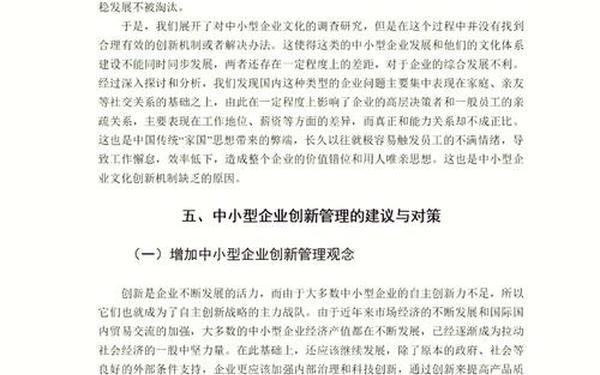 工商企业论文大全免费;专科工商毕业论文5000字