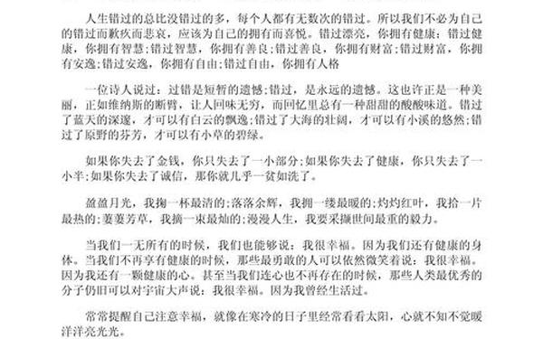 初中优秀作文开头 七年级满分作文开头