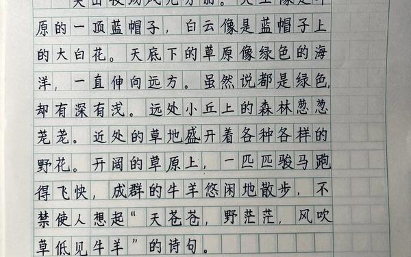 四年级作文推荐一个好地方怎么写 四年级作文-我和谁过了一天 四年级作文推荐一个好地方怎么写 四年级作文-我和谁过了一天
