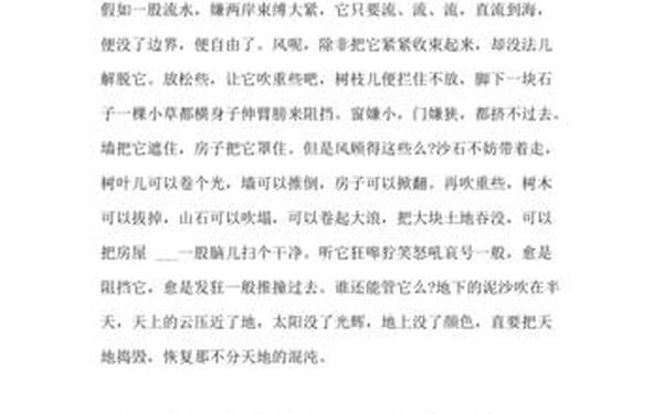 杨绛散文《风》、席慕蓉的经典名句