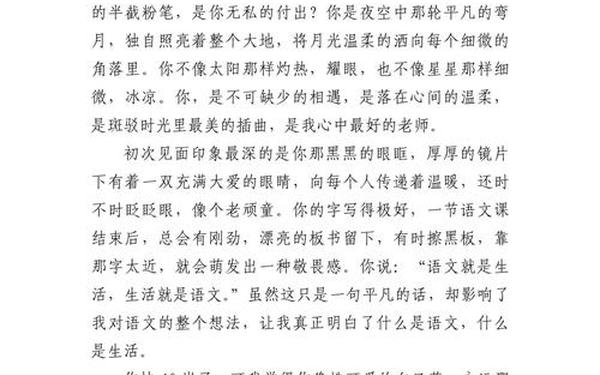 我心目中的好老师作文_我心中的好老师600字