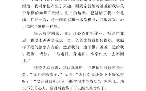 六年级作文500字优秀作文_优秀作文500字可抄免费