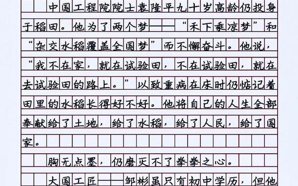 关于奋斗的作文;努力奋斗的作文800