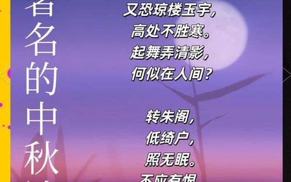 关于中秋节的诗歌,关于节日的古诗有哪些