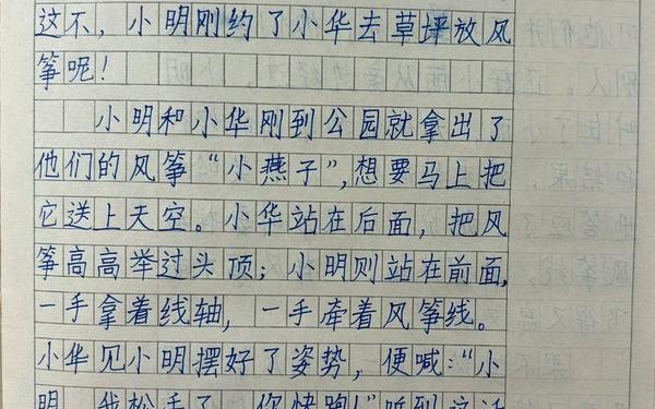 三年级下册第二单元作文放风筝-3年级下册2单元作文