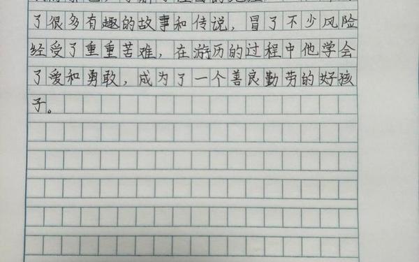 《骑鹅旅行记》的梗概作文_骑鹅旅行记梗概100字六年级