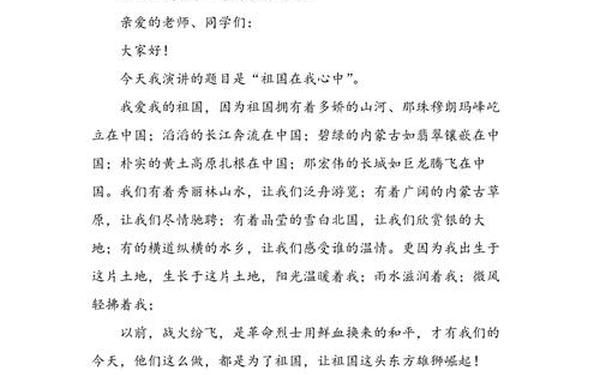 祖国在我心中诗歌朗诵(我走在早晨的大路上朗诵稿)