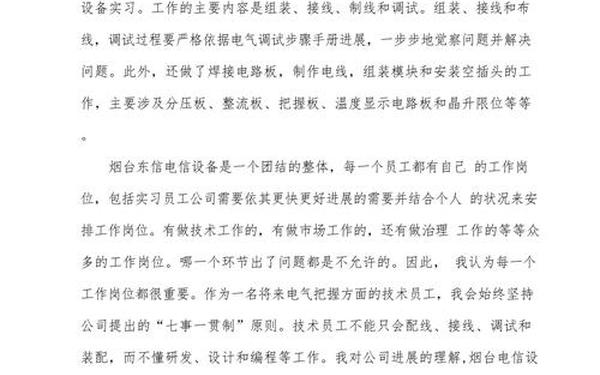 调研报告大学生(大学生调研报告范文3000字)