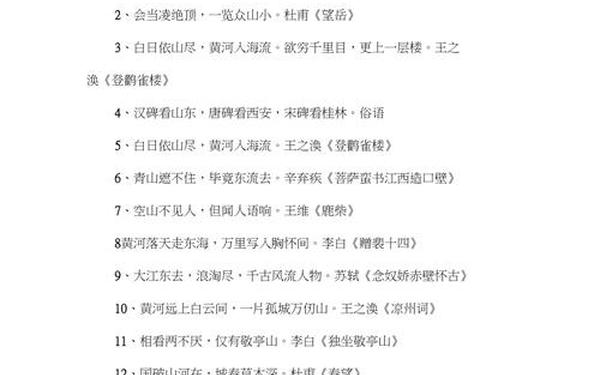 赞美祖国风光的诗词,二年级赞美祖国的句子