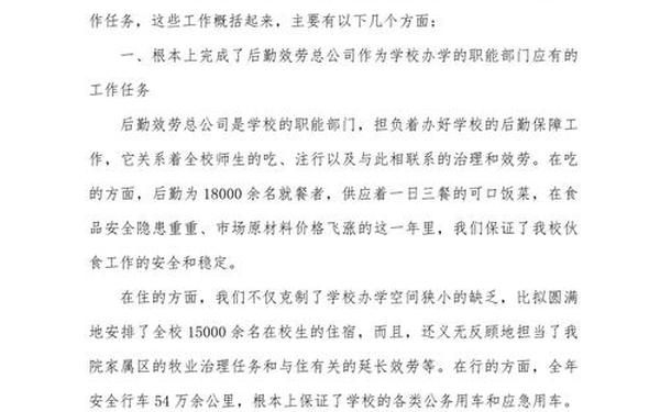 2023工作总结精辟简短-工作总结大全简短大气
