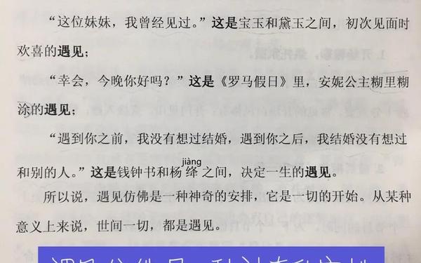 余秋雨散文作品—余秋雨《最美的遇见》原文