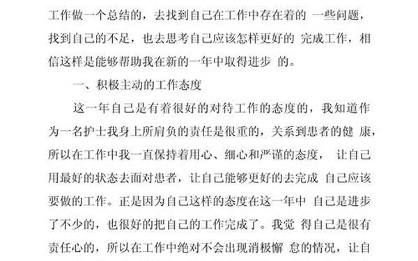 2022年度考核个人总结简短-个人年终工作总结(个人通用)