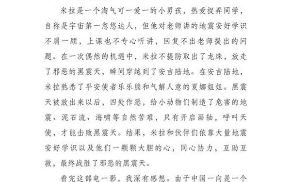 今天明天电影观后感_电影今天明天免费播放