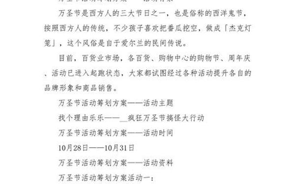 促销策划方案、商场促销活动策划