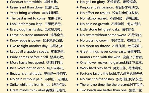 优美的英文句子,英语唯美句子