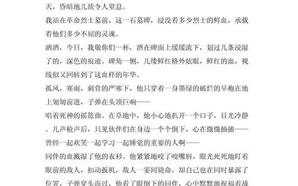 清明节作文600字初中;记叙文清明节800