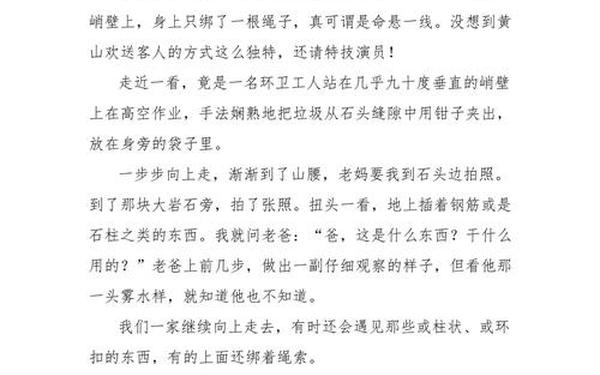 军训优秀作文600字_环卫工人真了不起作文600字