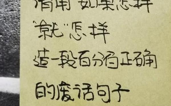 如果就怎么造句子,…如果灬就灬二年级造句