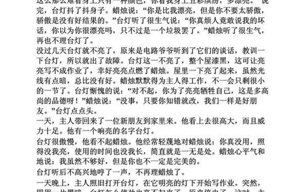 蜡烛的作文;蜡烛作文300字