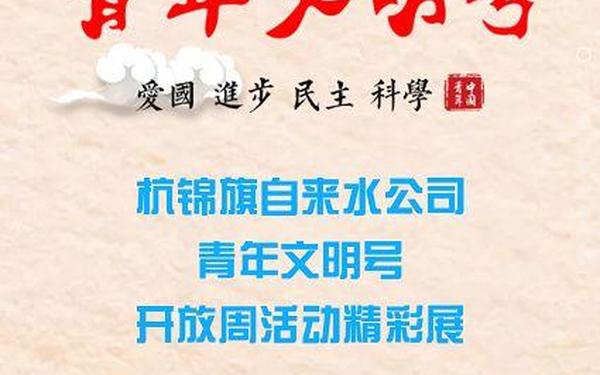 青年文明号口号,2019年青年文明号口号和主题