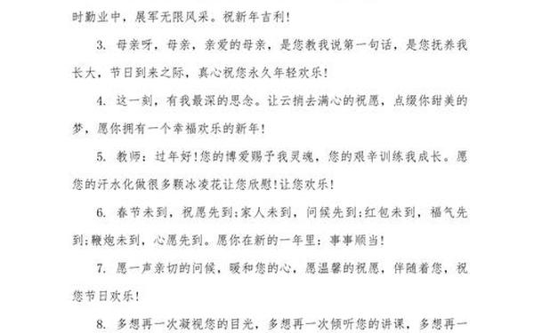2022年新年贺词,正月致辞开场金句