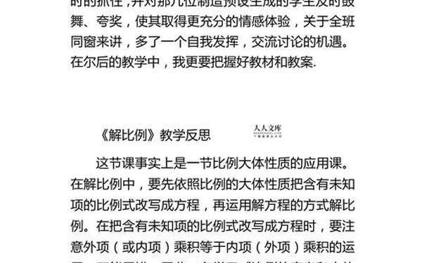 六年级数学教学反思 六下数学每课反思全册 六年级数学教学反思 六下数学每课反思全册
