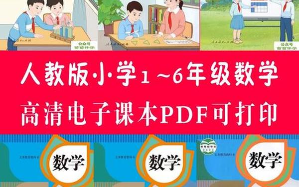 人教版教材电子书网站,国家电子课本网入口
