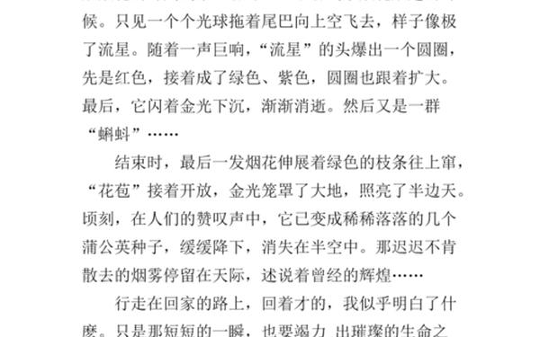国庆节作文300字优秀作文;以庆祝为话题的作文