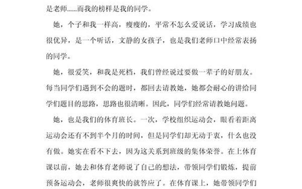500字优秀作文大全(优秀作文500字可抄)