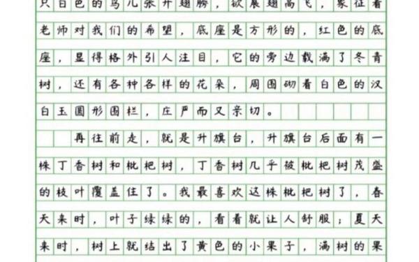 以校园为主题的记叙文(美丽的校园800字作文初三)