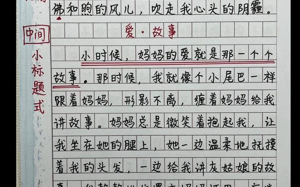 关于母亲节的作文300字;母亲节三百字例文
