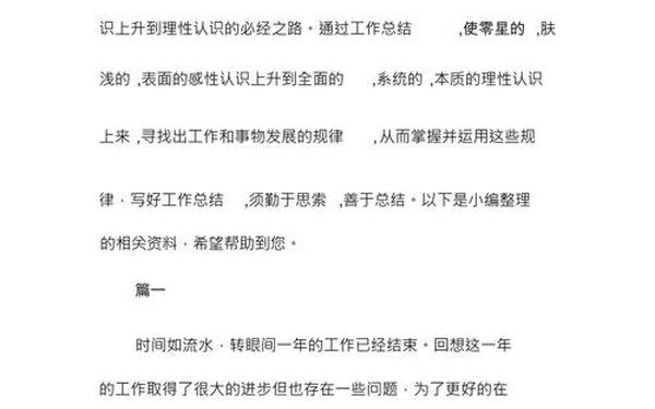 个人年度工作总结报告范文-个人工作总结(个人通用)