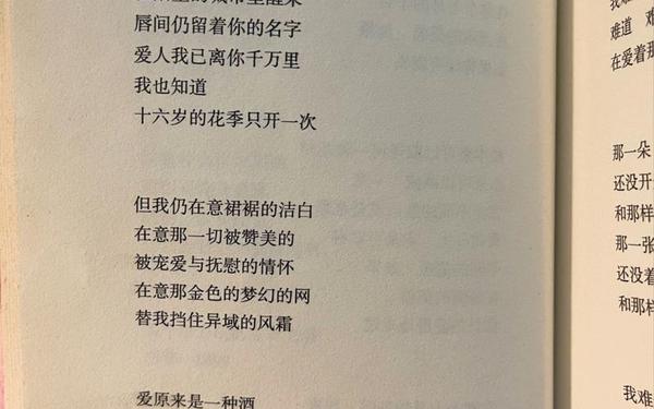 席慕容诗集,席慕蓉最美诗十首