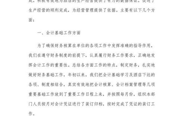 出纳年终工作总结-出纳工作总结个人范文