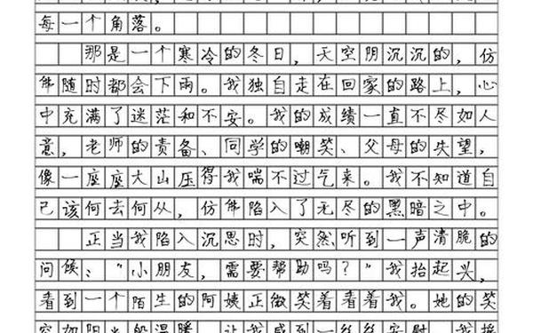 免费优秀作文抄写800字—短篇作文100字抄写