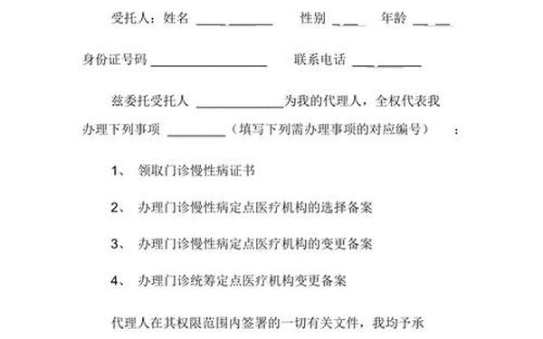 个人委托授权书范本—个人授权书范本