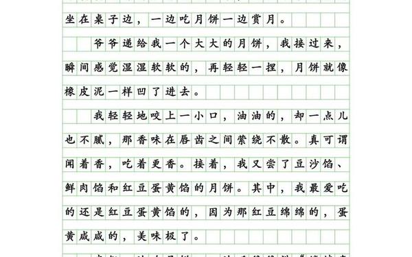 中秋节作文400字到500字之间,介绍中秋节作文500字