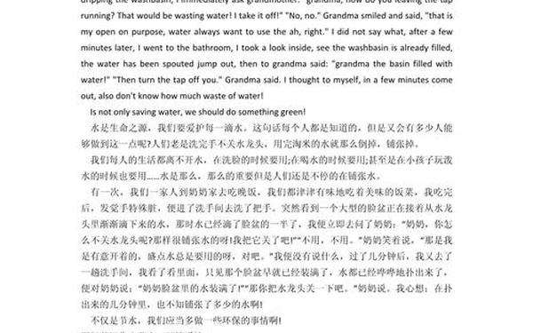 绿色生活作文(my green life 英语作文)