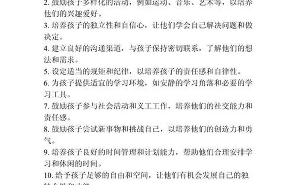 家长意见15字 家长意见简短