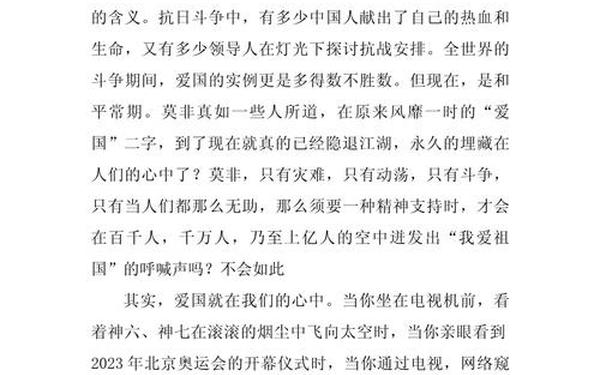 我爱祖国作文500字—我爱我的祖国,作文五百字