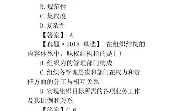 人力资源管理试题(人力考题100道含答案)