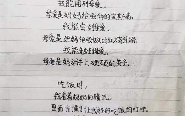 冰心《母爱》现代诗、《母亲》现代短诗