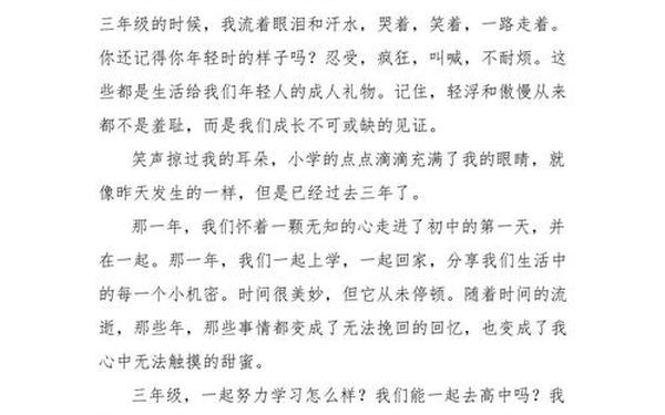 奋斗正当时作文、加油少年作文600字