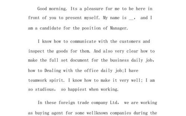 外企面试英语(外贸公司面试英文自我介绍)