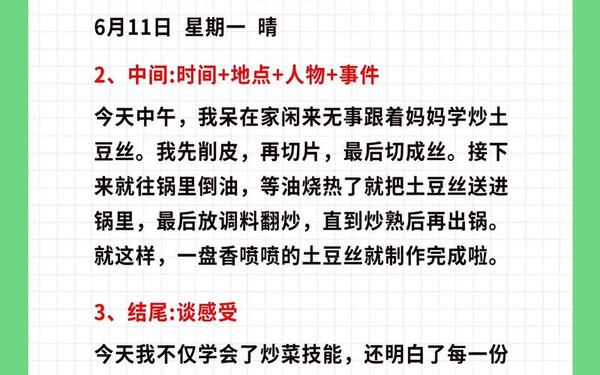日记大全10篇(日记作文的写作方法)