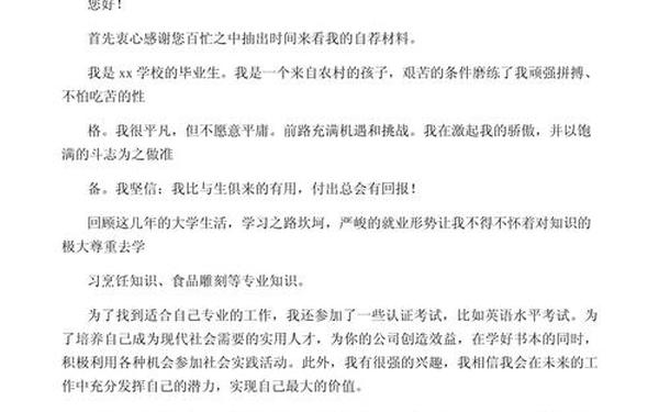 个人求职信500字左右,求职信模板范文大学生