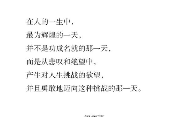 生命是多么的辉煌;生命如此辉煌 大师