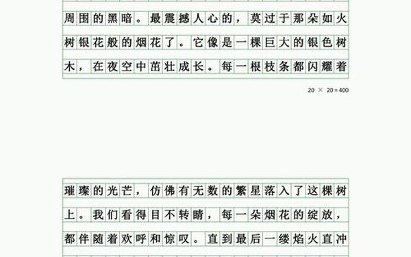 小学生作文春节 小学作文传统节日春节
