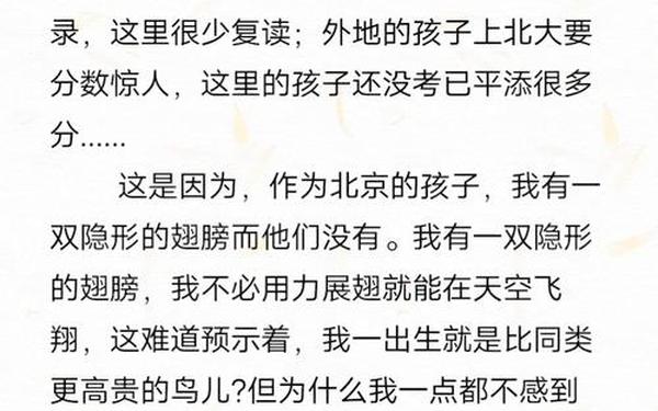 初二作文写一则消息-唯一高考负能量满分作文